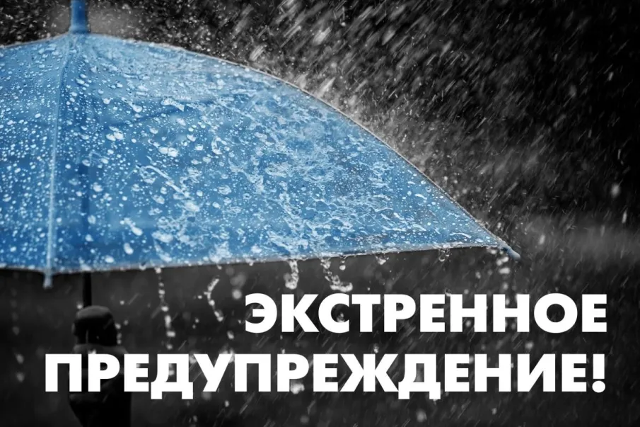 Экстренное предупреждение о вероятности возникновения ЧС на территории Нижегородской области на 21-22.08.2025. (сильные дожди)